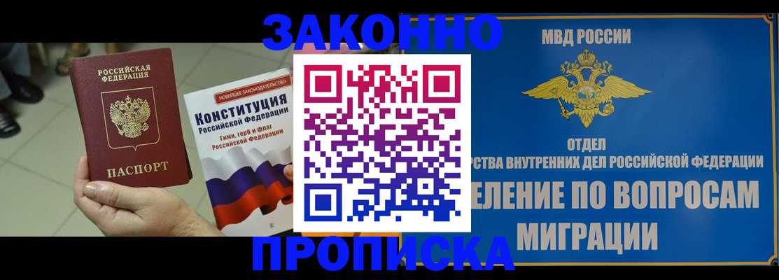 прописка для школы в Гремячинске