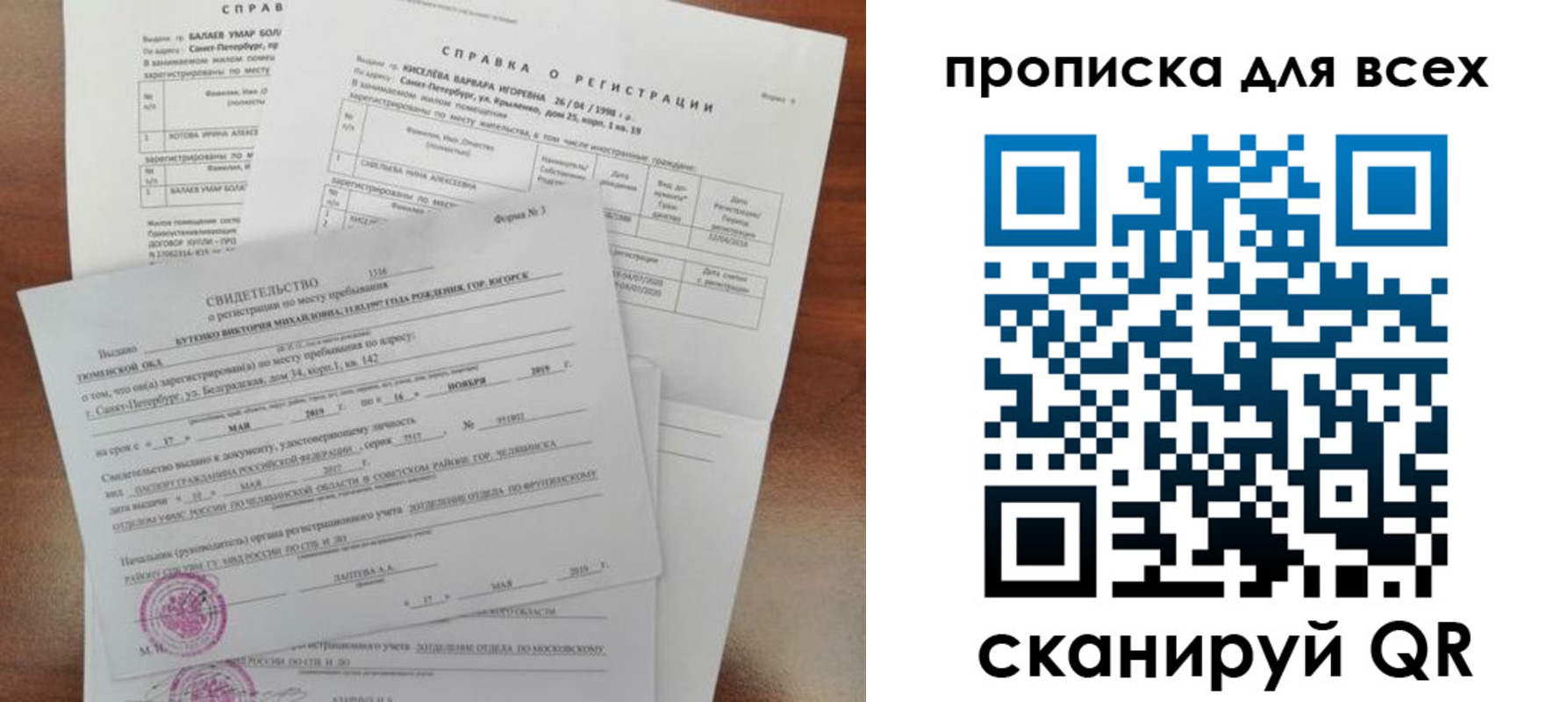 прописка поиск в Гремячинске