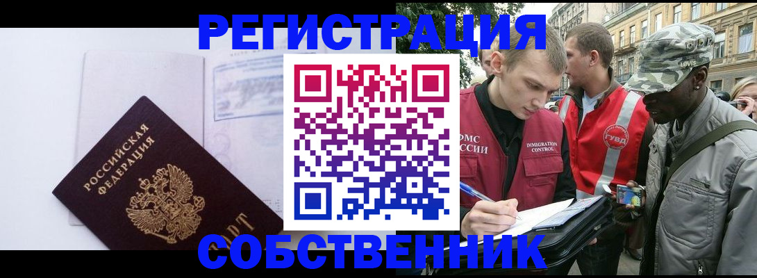 временная прописка в Гремячинске