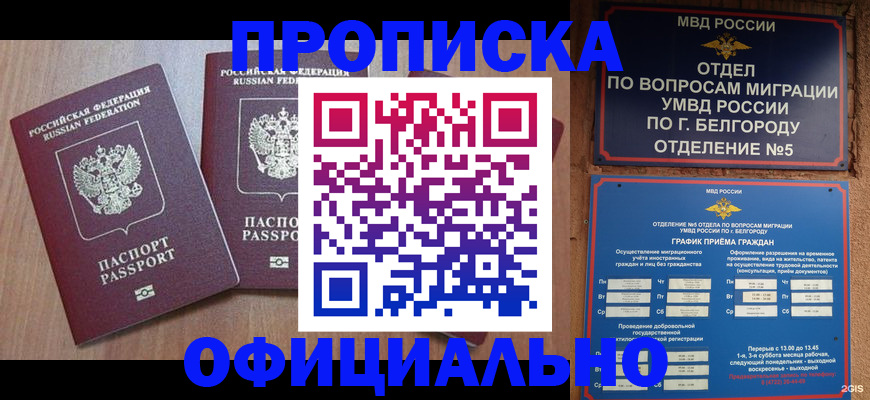 найти адрес прописки в Гремячинске