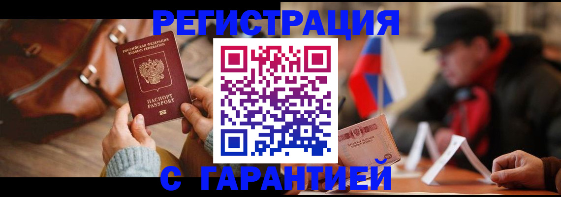 прописка ребенка в Гремячинске