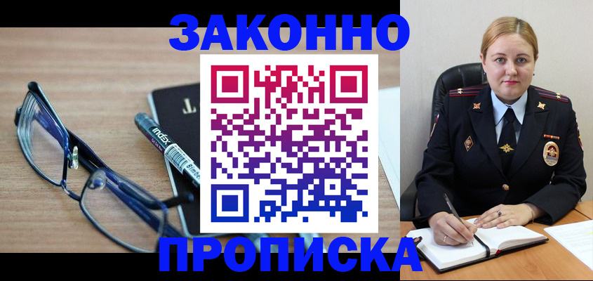 миграционный учет в Гремячинске