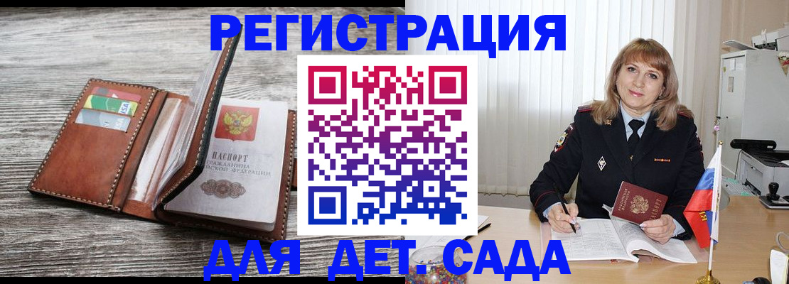 временная регистрация госуслуги в Гремячинске