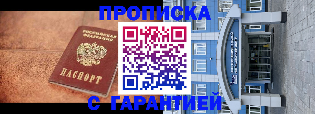 где прописаться в Гремячинске